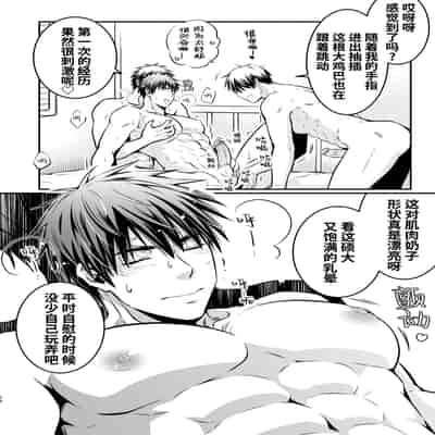 [Viva Mikinosuke (Katazaki Miki)]Nemu kan reipu AV kikaku no satsuei to wa shirazu ni、1 被下药迷奸而卷入GV的不明拍摄计划中、1(Mob×火神大我)[桃紫の汉化] [Decensored] [Digital]