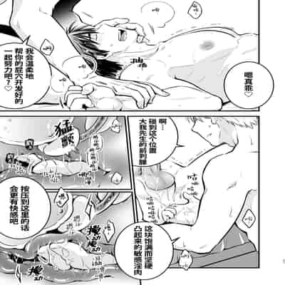 [Viva Mikinosuke (Katazaki Miki)]Nemu kan reipu AV kikaku no satsuei to wa shirazu ni、1 被下药迷奸而卷入GV的不明拍摄计划中、1(Mob×火神大我)[桃紫の汉化] [Decensored] [Digital]