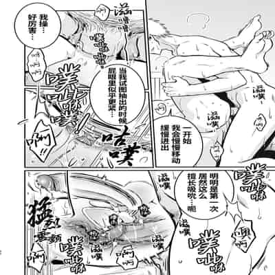 [Viva Mikinosuke (Katazaki Miki)]Nemu kan reipu AV kikaku no satsuei to wa shirazu ni、1 被下药迷奸而卷入GV的不明拍摄计划中、1(Mob×火神大我)[桃紫の汉化] [Decensored] [Digital]