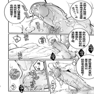 [Viva Mikinosuke (Katazaki Miki)]Nemu kan reipu AV kikaku no satsuei to wa shirazu ni、1 被下药迷奸而卷入GV的不明拍摄计划中、1(Mob×火神大我)[桃紫の汉化] [Decensored] [Digital]