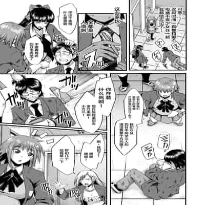 [SINK] Sennou Kikan [Chinese] [不咕鸟汉化组] [Digital]