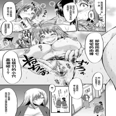 [SINK] Sennou Kikan [Chinese] [不咕鸟汉化组] [Digital]