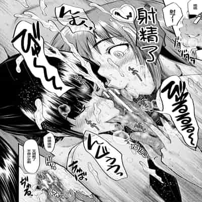 [SINK] Sennou Kikan [Chinese] [不咕鸟汉化组] [Digital]