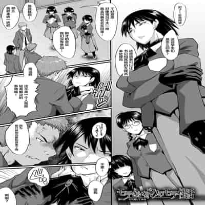 [SINK] Sennou Kikan [Chinese] [不咕鸟汉化组] [Digital]