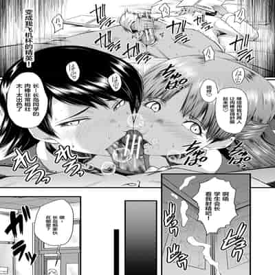 [SINK] Sennou Kikan [Chinese] [不咕鸟汉化组] [Digital]