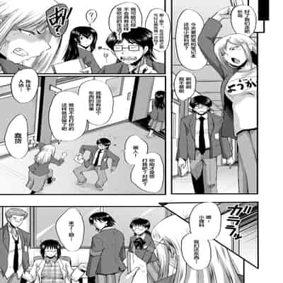 [SINK] Sennou Kikan [Chinese] [不咕鸟汉化组] [Digital]