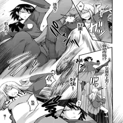 [SINK] Sennou Kikan [Chinese] [不咕鸟汉化组] [Digital]