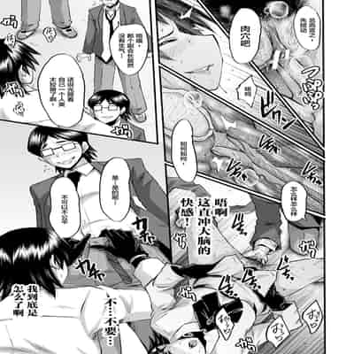 [SINK] Sennou Kikan [Chinese] [不咕鸟汉化组] [Digital]