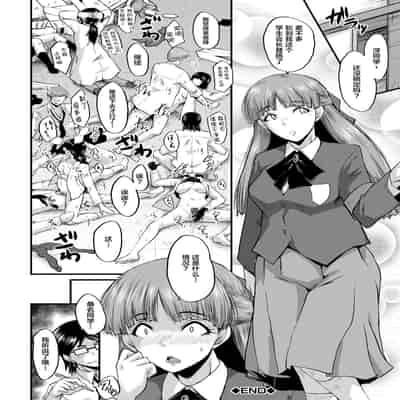 [SINK] Sennou Kikan [Chinese] [不咕鸟汉化组] [Digital]