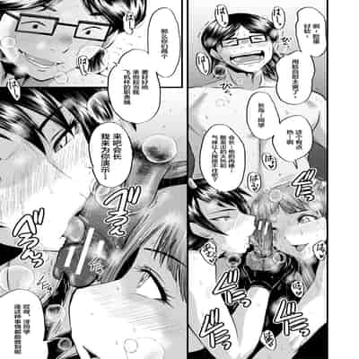 [SINK] Sennou Kikan [Chinese] [不咕鸟汉化组] [Digital]