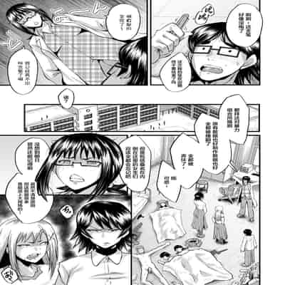 [SINK] Sennou Kikan [Chinese] [不咕鸟汉化组] [Digital]