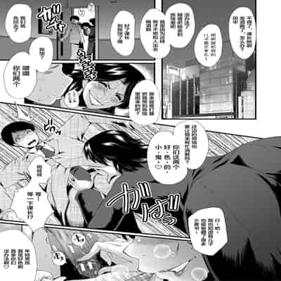 [SINK] Sennou Kikan [Chinese] [不咕鸟汉化组] [Digital]