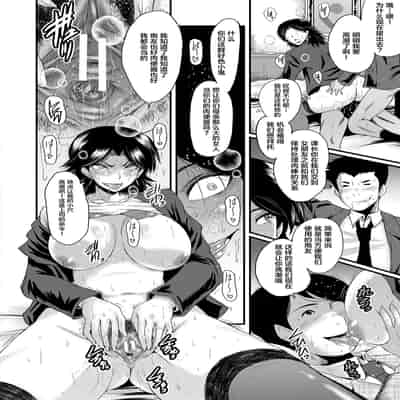 [SINK] Sennou Kikan [Chinese] [不咕鸟汉化组] [Digital]