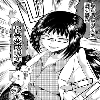 [SINK] Sennou Kikan [Chinese] [不咕鸟汉化组] [Digital]