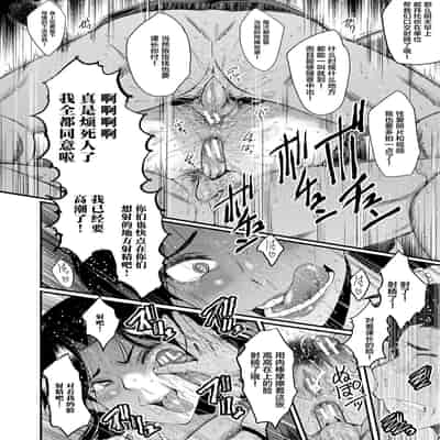 [SINK] Sennou Kikan [Chinese] [不咕鸟汉化组] [Digital]