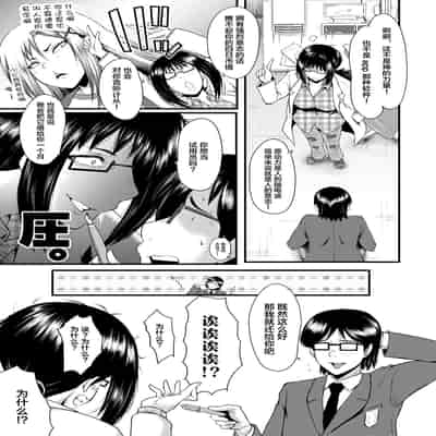 [SINK] Sennou Kikan [Chinese] [不咕鸟汉化组] [Digital]