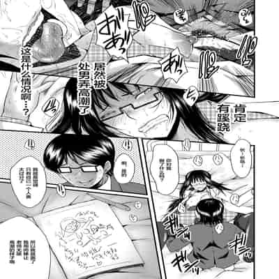 [SINK] Sennou Kikan [Chinese] [不咕鸟汉化组] [Digital]