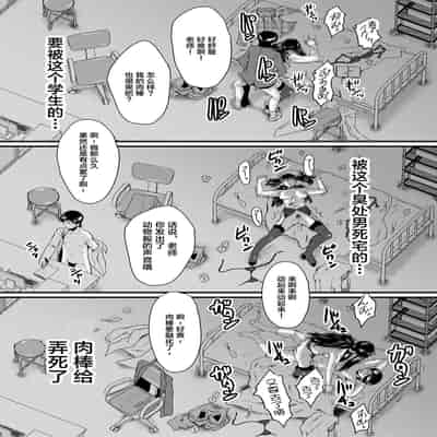 [SINK] Sennou Kikan [Chinese] [不咕鸟汉化组] [Digital]