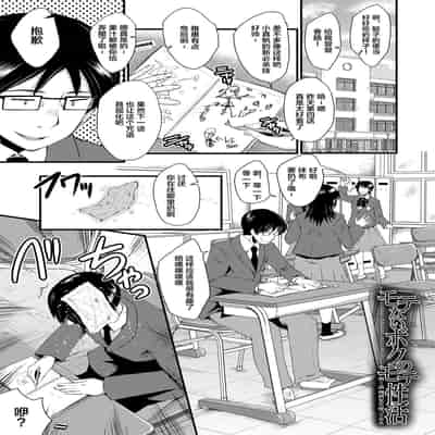 [SINK] Sennou Kikan [Chinese] [不咕鸟汉化组] [Digital]