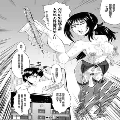 [SINK] Sennou Kikan [Chinese] [不咕鸟汉化组] [Digital]