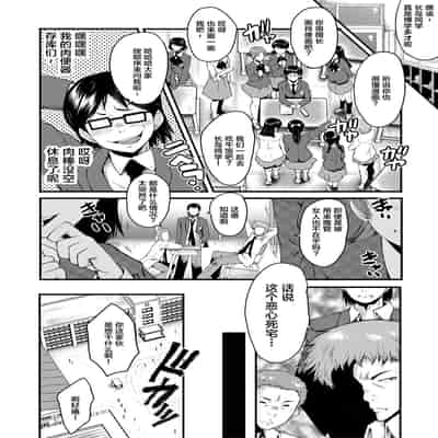 [SINK] Sennou Kikan [Chinese] [不咕鸟汉化组] [Digital]