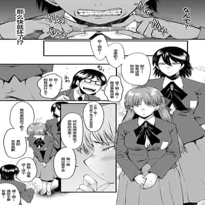 [SINK] Sennou Kikan [Chinese] [不咕鸟汉化组] [Digital]