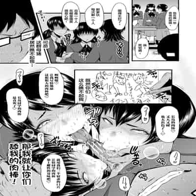 [SINK] Sennou Kikan [Chinese] [不咕鸟汉化组] [Digital]