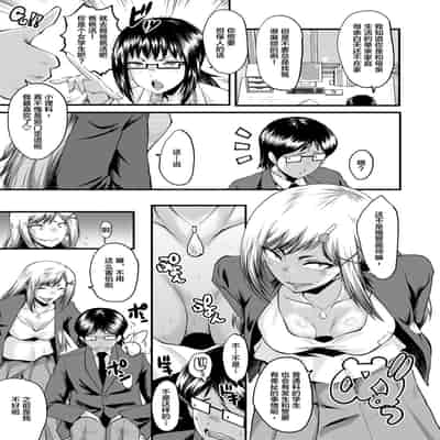 [SINK] Sennou Kikan [Chinese] [不咕鸟汉化组] [Digital]