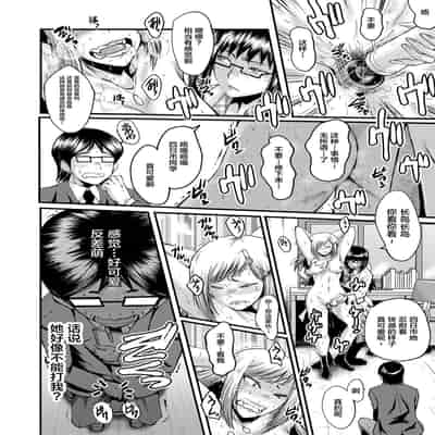 [SINK] Sennou Kikan [Chinese] [不咕鸟汉化组] [Digital]