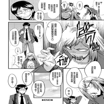 [SINK] Sennou Kikan [Chinese] [不咕鸟汉化组] [Digital]