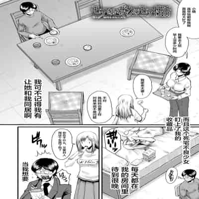 [SINK] Sennou Kikan [Chinese] [不咕鸟汉化组] [Digital]