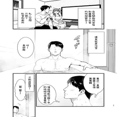 [Jewelry Box (Tamaki Nao)] Ruruka-chan wa Oshikake Yome! [Chinese] [OwLoww] [Digital]