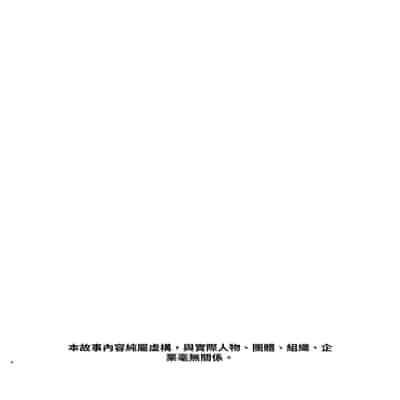 [Jewelry Box (Tamaki Nao)] Ruruka-chan wa Oshikake Yome! [Chinese] [OwLoww] [Digital]