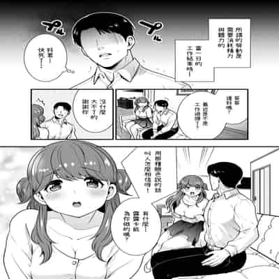 [Jewelry Box (Tamaki Nao)] Ruruka-chan wa Oshikake Yome! [Chinese] [OwLoww] [Digital]