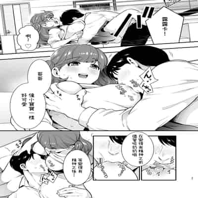 [Jewelry Box (Tamaki Nao)] Ruruka-chan wa Oshikake Yome! [Chinese] [OwLoww] [Digital]