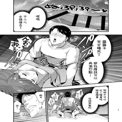 [Jewelry Box (Tamaki Nao)] Ruruka-chan wa Oshikake Yome! [Chinese] [OwLoww] [Digital]