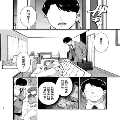 [Jewelry Box (Tamaki Nao)] Ruruka-chan wa Oshikake Yome! [Chinese] [OwLoww] [Digital]