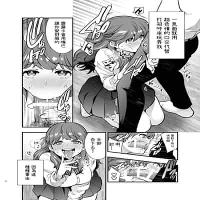 [Jewelry Box (Tamaki Nao)] Ruruka-chan wa Oshikake Yome! [Chinese] [OwLoww] [Digital]