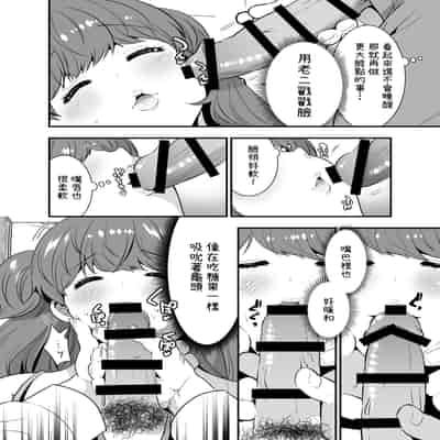 [Jewelry Box (Tamaki Nao)] Ruruka-chan wa Oshikake Yome! [Chinese] [OwLoww] [Digital]