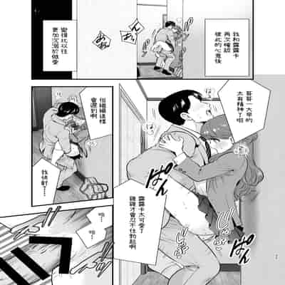 [Jewelry Box (Tamaki Nao)] Ruruka-chan wa Oshikake Yome! [Chinese] [OwLoww] [Digital]