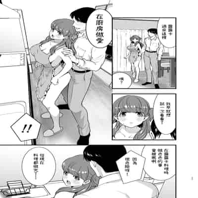 [Jewelry Box (Tamaki Nao)] Ruruka-chan wa Oshikake Yome! [Chinese] [OwLoww] [Digital]