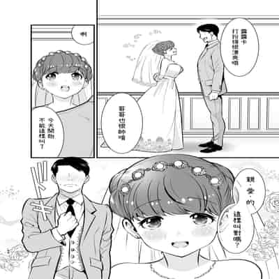 [Jewelry Box (Tamaki Nao)] Ruruka-chan wa Oshikake Yome! [Chinese] [OwLoww] [Digital]