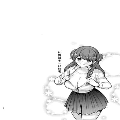 [Jewelry Box (Tamaki Nao)] Ruruka-chan wa Oshikake Yome! [Chinese] [OwLoww] [Digital]