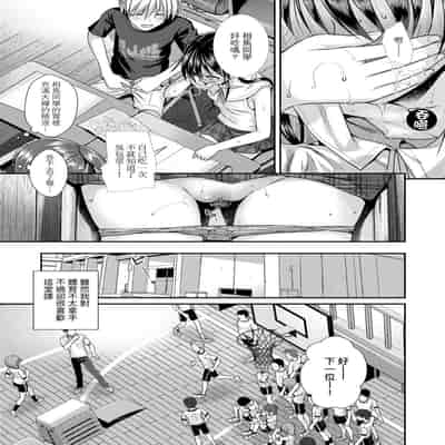 [Shimanto Shisakugata] Prototype Lolita 試作型好色少女 [Chinese] [Digital]