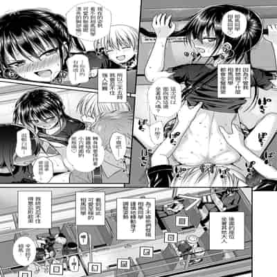 [Shimanto Shisakugata] Prototype Lolita 試作型好色少女 [Chinese] [Digital]