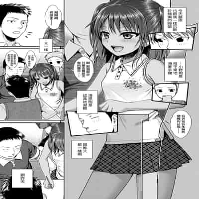 [Shimanto Shisakugata] Prototype Lolita 試作型好色少女 [Chinese] [Digital]