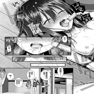 [Shimanto Shisakugata] Prototype Lolita 試作型好色少女 [Chinese] [Digital]