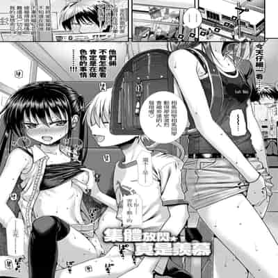 [Shimanto Shisakugata] Prototype Lolita 試作型好色少女 [Chinese] [Digital]