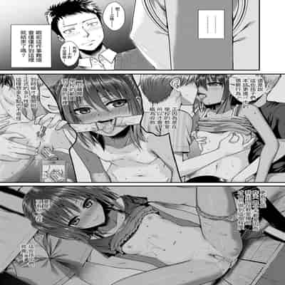 [Shimanto Shisakugata] Prototype Lolita 試作型好色少女 [Chinese] [Digital]