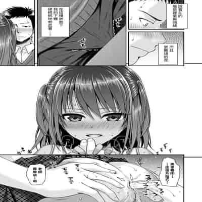 [Shimanto Shisakugata] Prototype Lolita 試作型好色少女 [Chinese] [Digital]